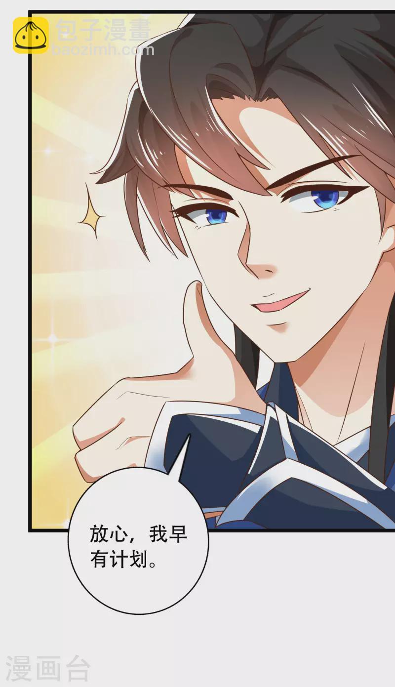 第18话 这个世界都被我凡尔了&hellip;&hellip;-第22话