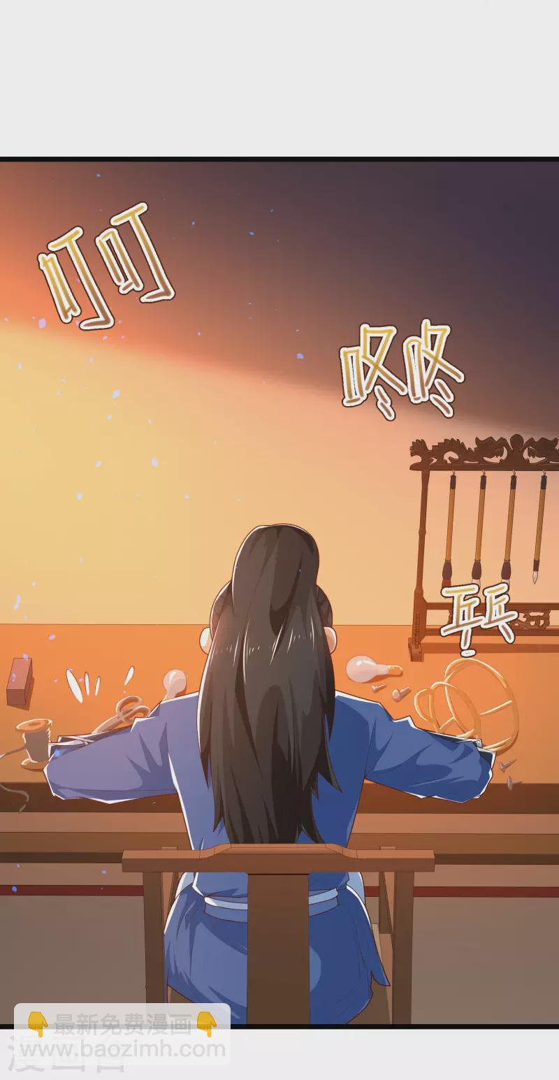 第18话 这个世界都被我凡尔了&hellip;&hellip;-第22话