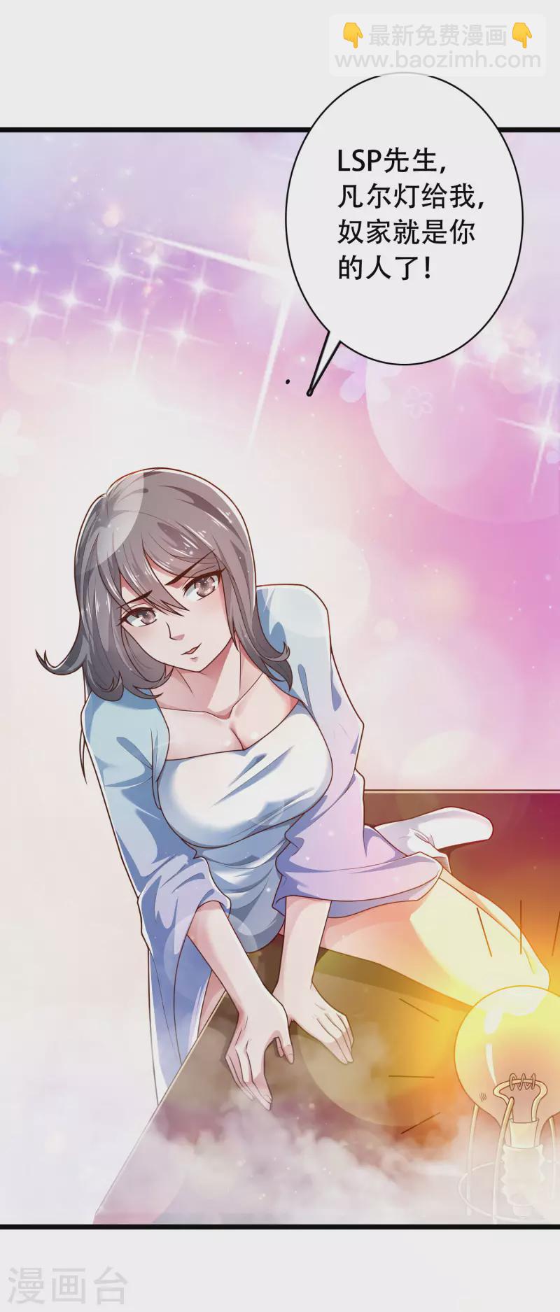 第18话 这个世界都被我凡尔了&hellip;&hellip;-第22话