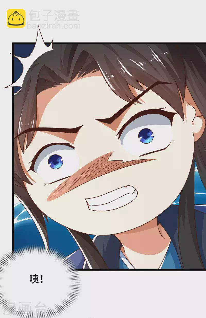 第18话 这个世界都被我凡尔了&hellip;&hellip;-第22话