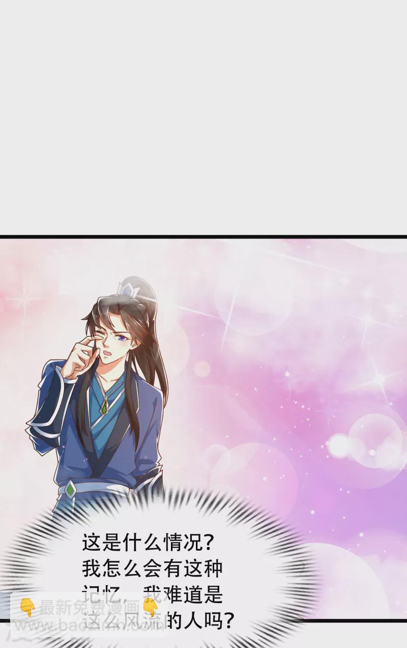 第18话 这个世界都被我凡尔了&hellip;&hellip;-第22话