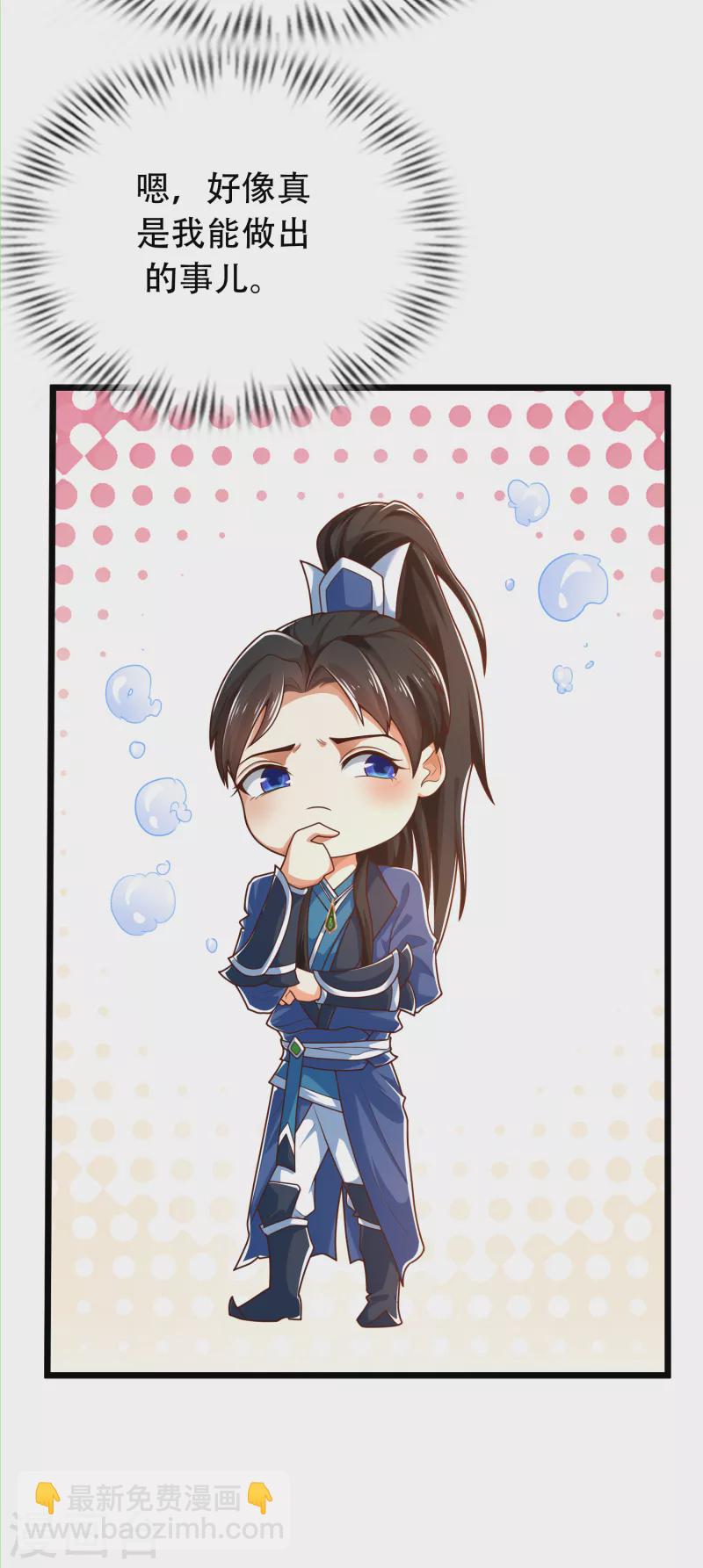 第18话 这个世界都被我凡尔了&hellip;&hellip;-第22话