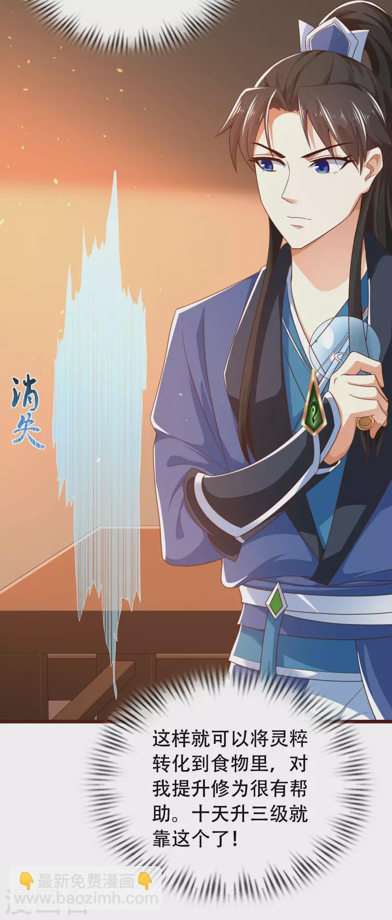 第18话 这个世界都被我凡尔了&hellip;&hellip;-第22话