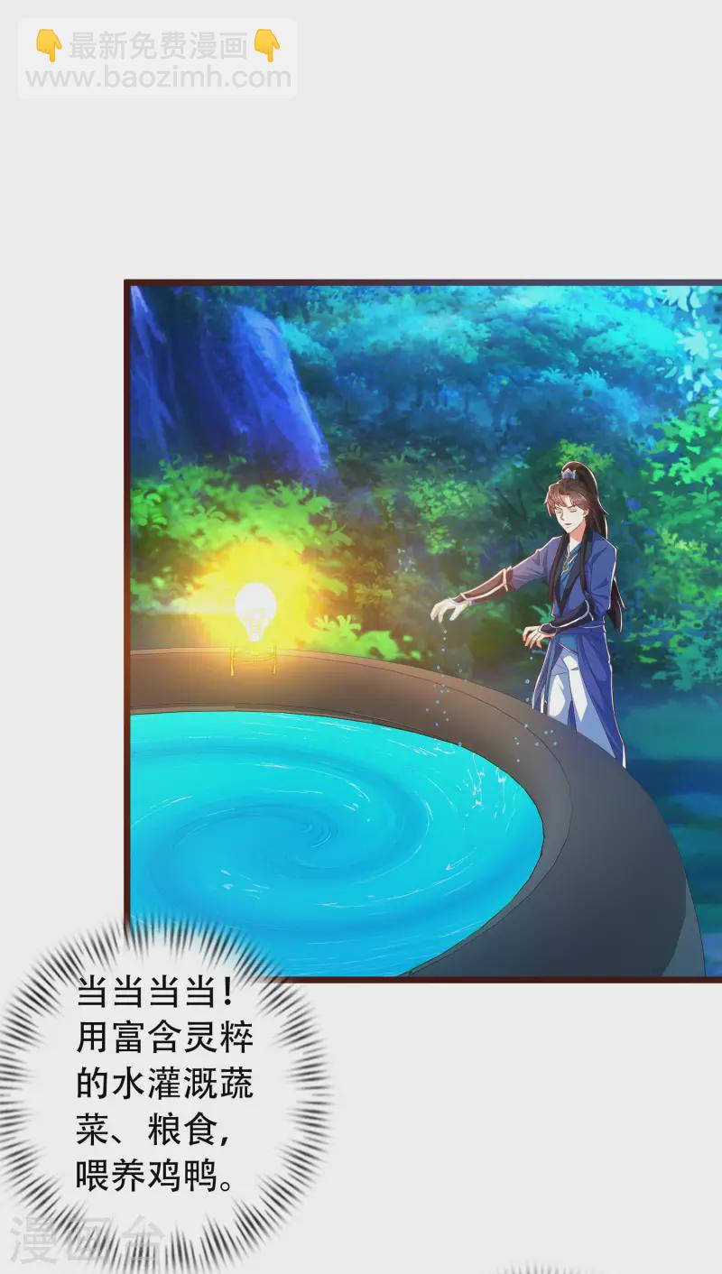 第18话 这个世界都被我凡尔了&hellip;&hellip;-第22话