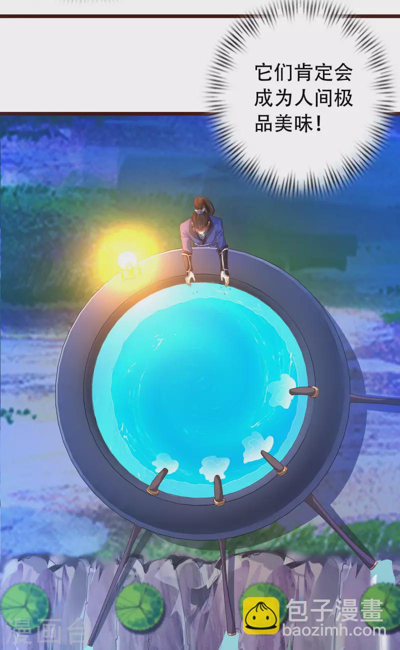 第18话 这个世界都被我凡尔了&hellip;&hellip;-第22话