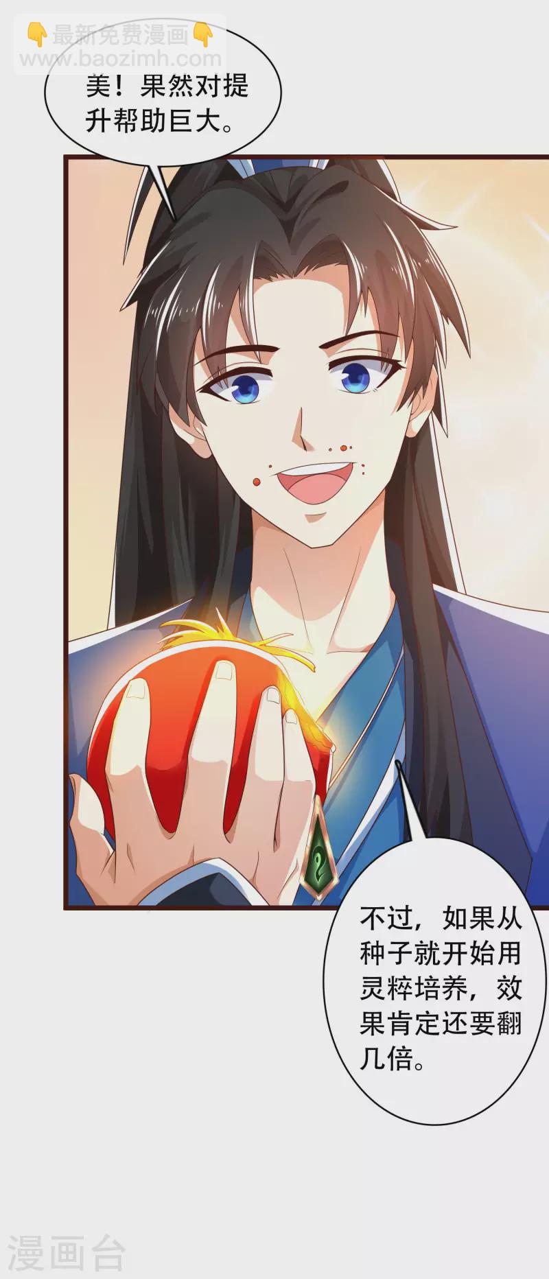 第18话 这个世界都被我凡尔了&hellip;&hellip;-第22话