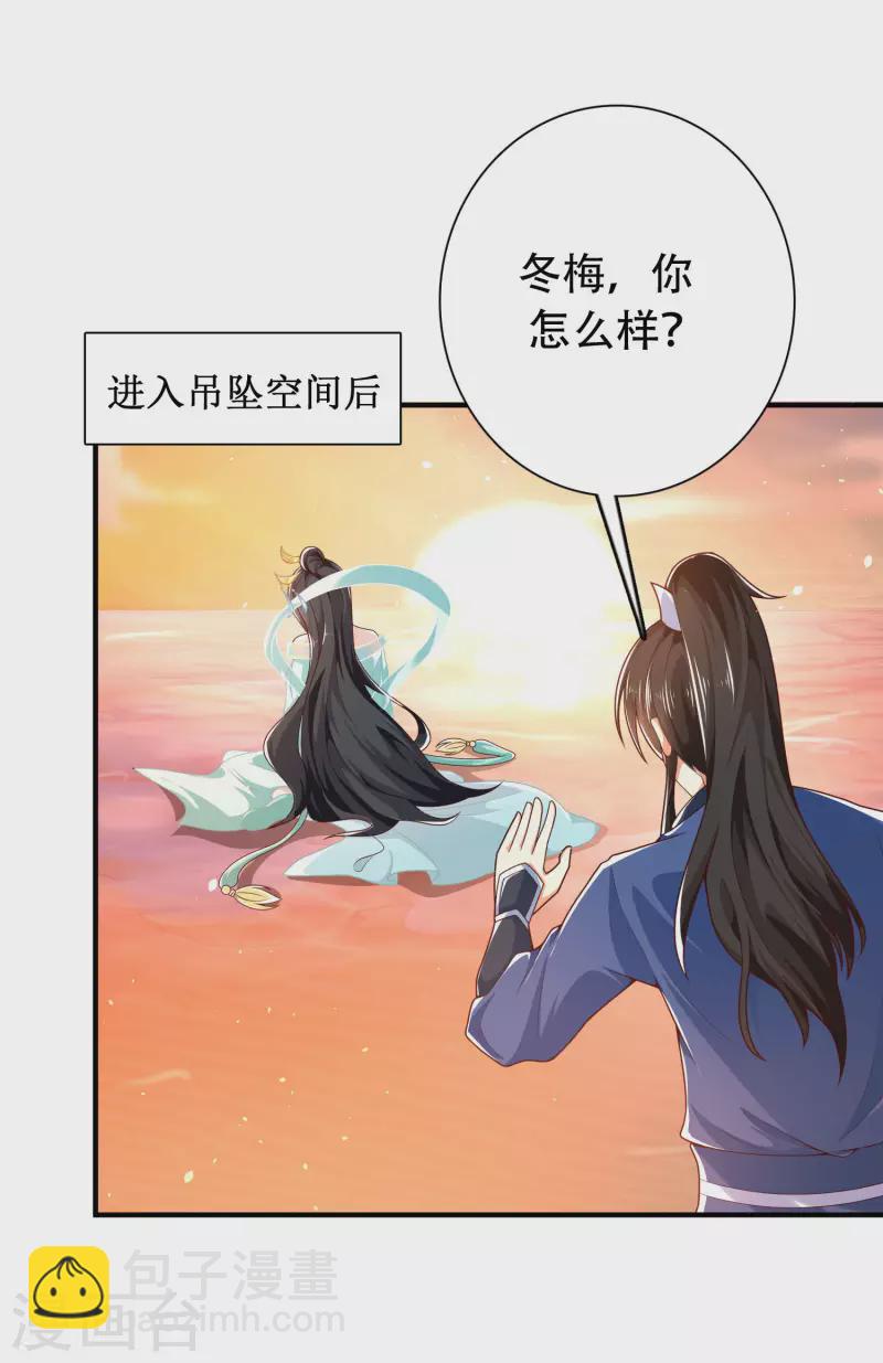 第18话 这个世界都被我凡尔了&hellip;&hellip;-第22话