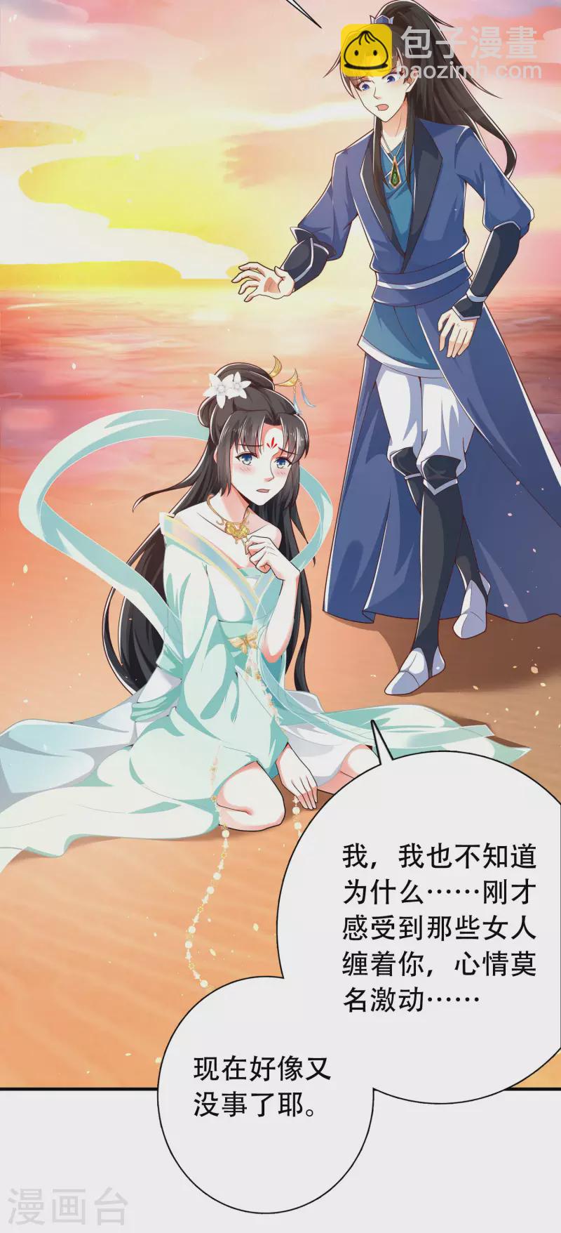 第18话 这个世界都被我凡尔了&hellip;&hellip;-第22话