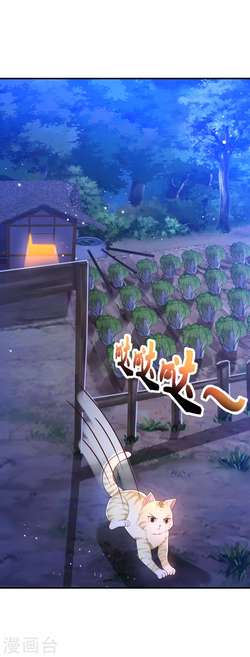 第20话 给主人送个妹子当礼物-第24话