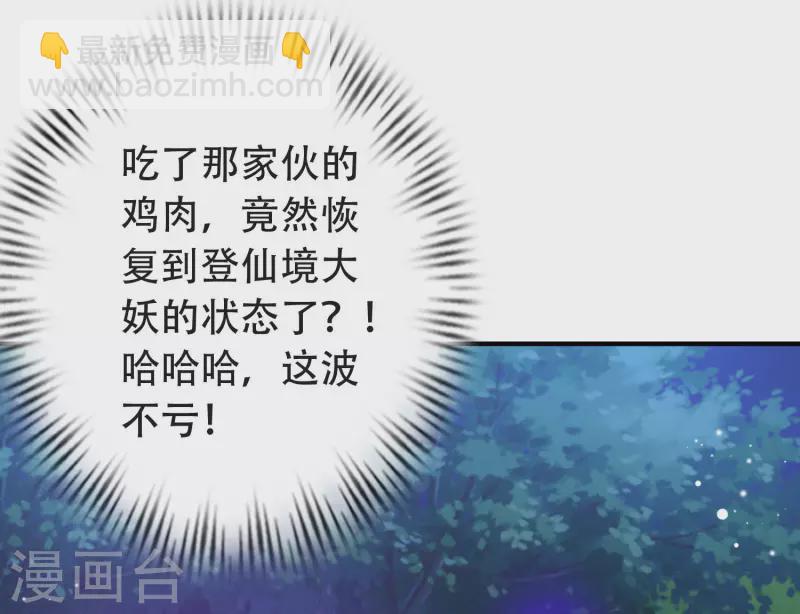 第20话 给主人送个妹子当礼物-第24话