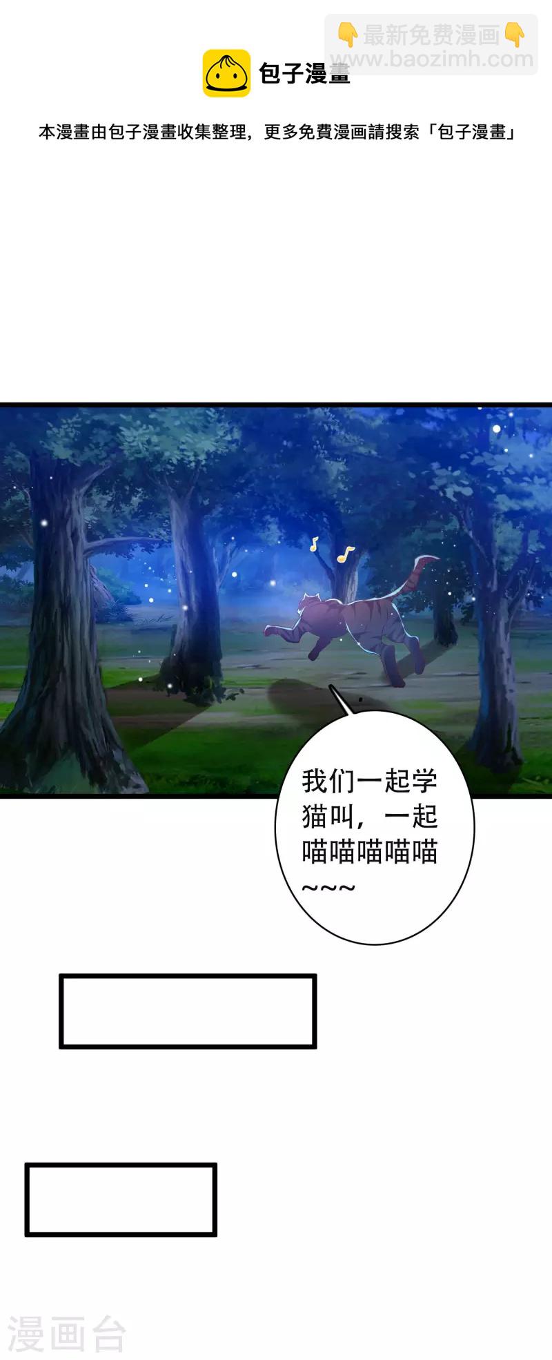 第20话 给主人送个妹子当礼物-第24话