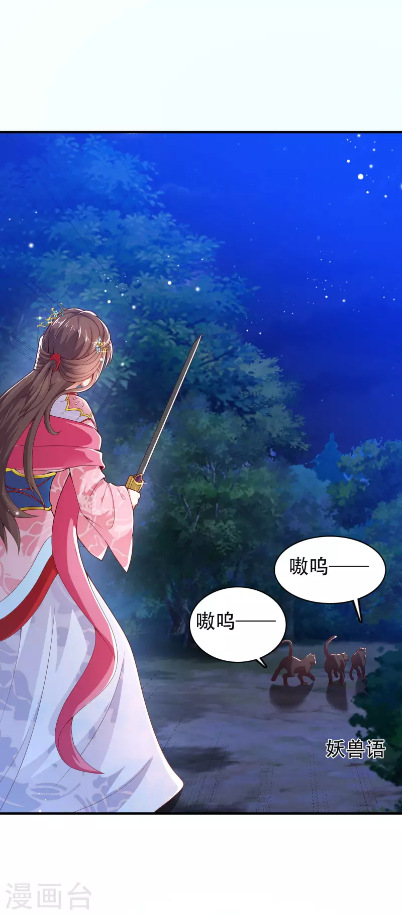 第20话 给主人送个妹子当礼物-第24话