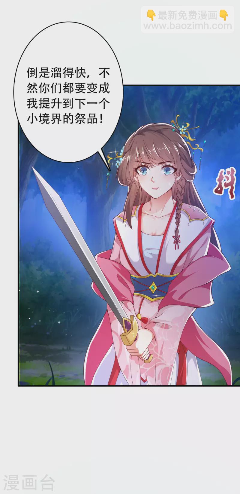 第20话 给主人送个妹子当礼物-第24话