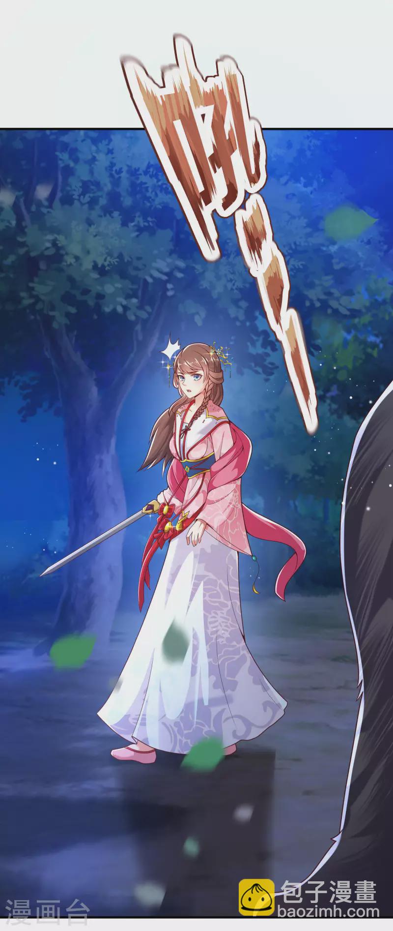 第20话 给主人送个妹子当礼物-第24话