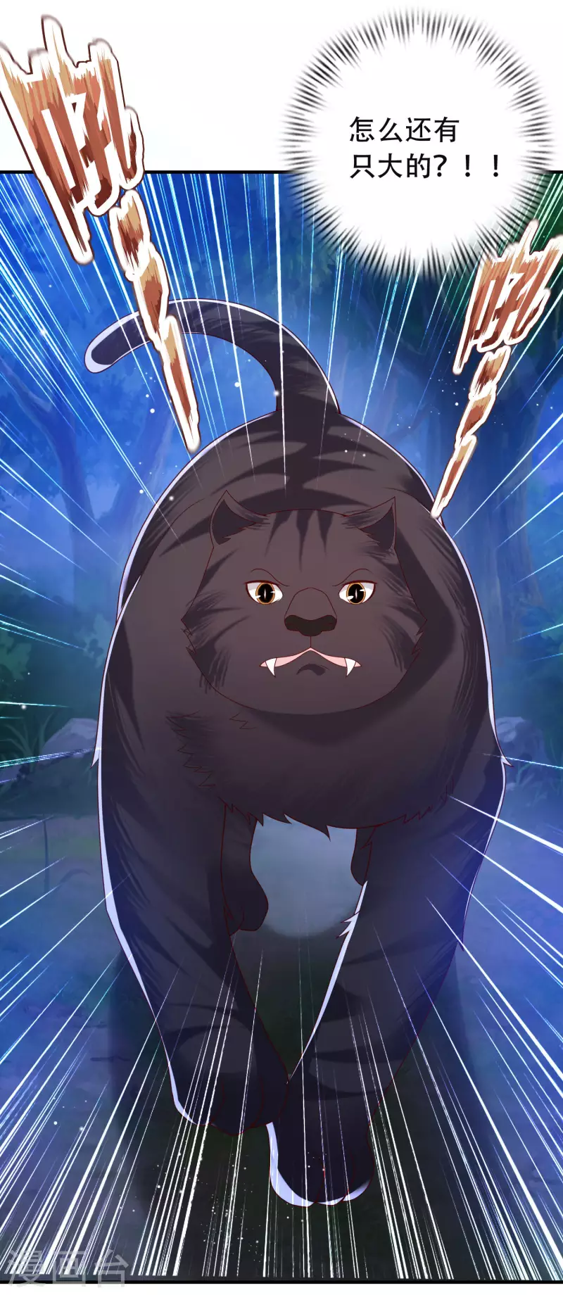 第20话 给主人送个妹子当礼物-第24话