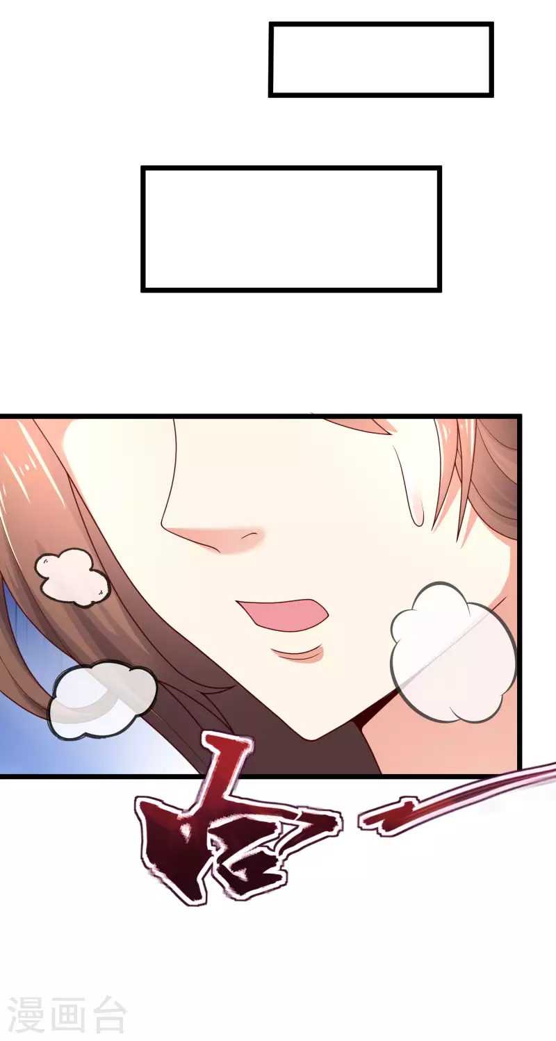 第20话 给主人送个妹子当礼物-第24话