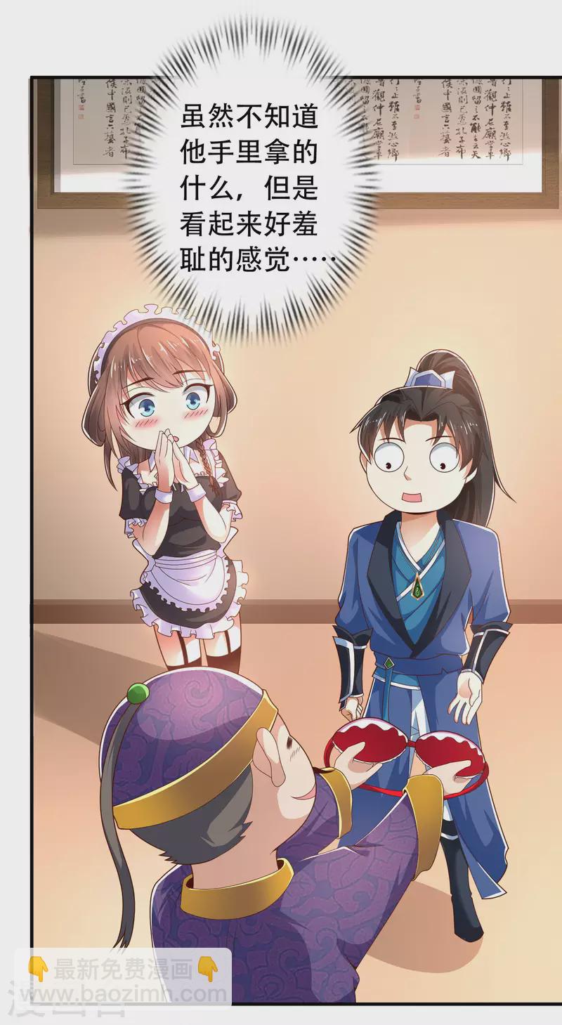 第23话 LSP牌的&hellip;&hellip;不可言说-第28话