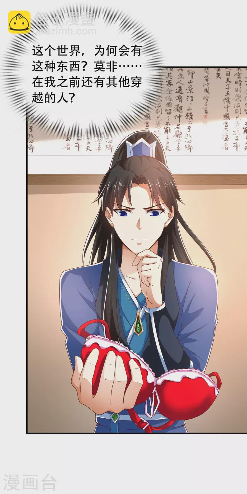 第23话 LSP牌的&hellip;&hellip;不可言说-第28话