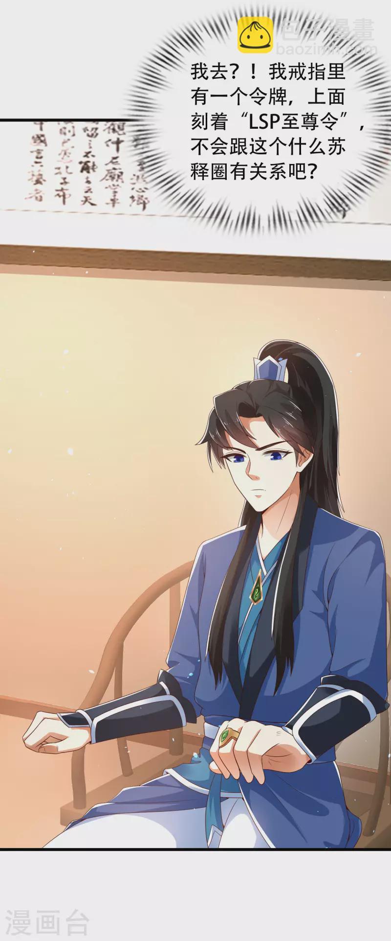 第23话 LSP牌的&hellip;&hellip;不可言说-第28话