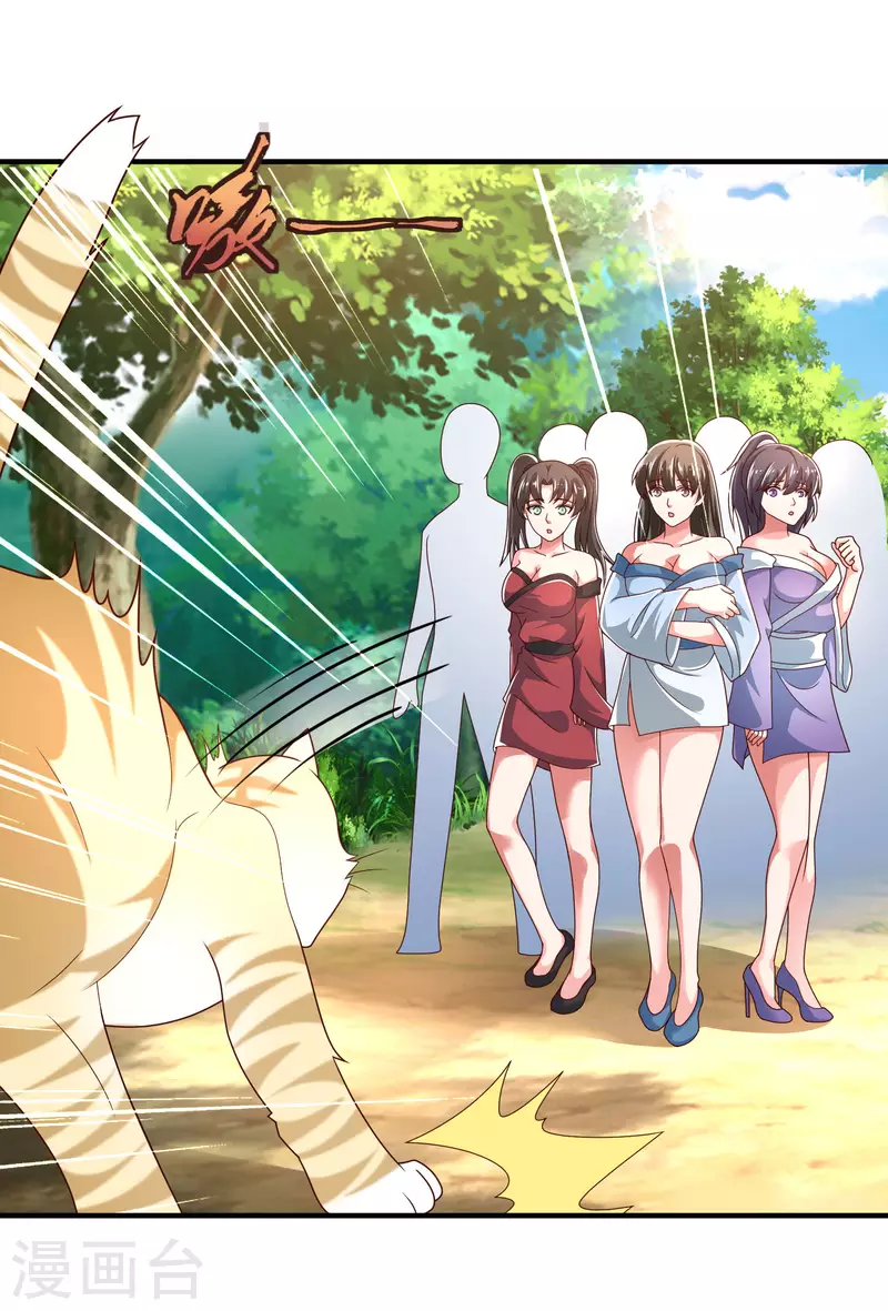 第25话 你居然对堂堂妖皇做这种事！-第30话