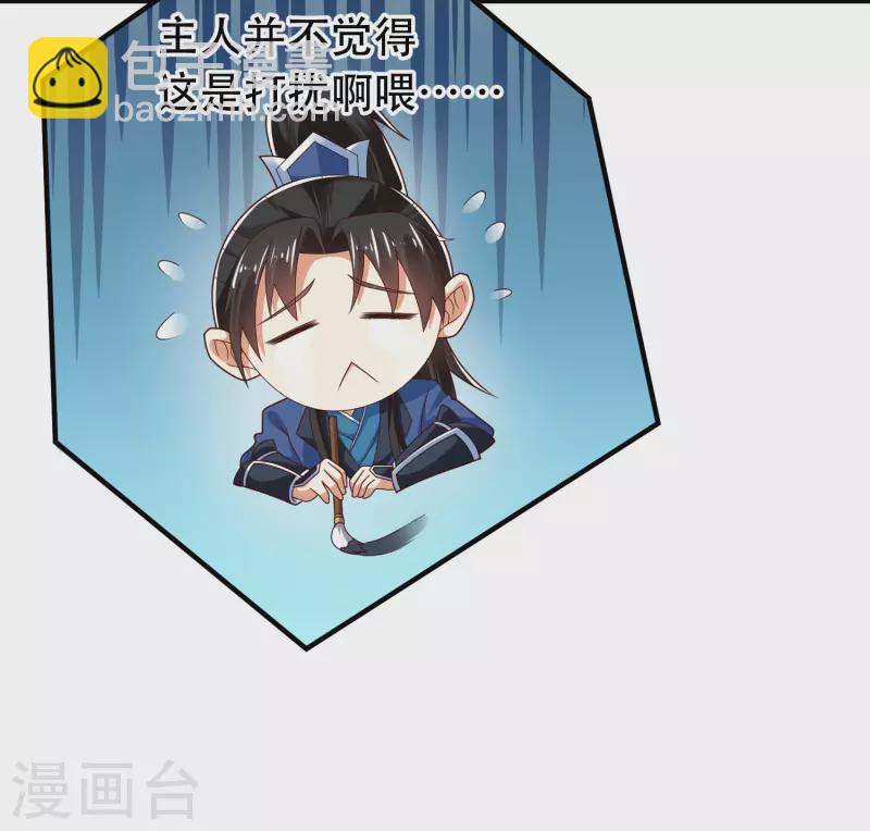 第25话 你居然对堂堂妖皇做这种事！-第30话