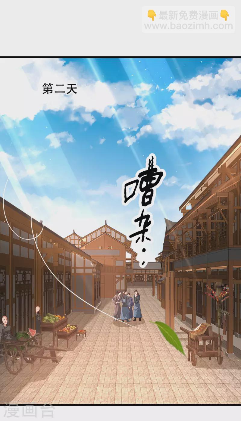 第25话 你居然对堂堂妖皇做这种事！-第30话