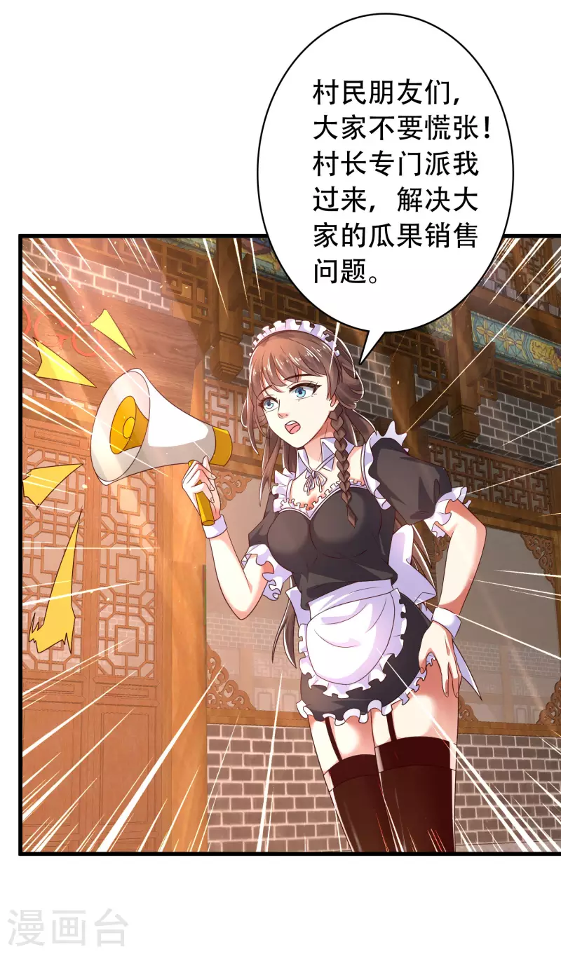 第25话 你居然对堂堂妖皇做这种事！-第30话