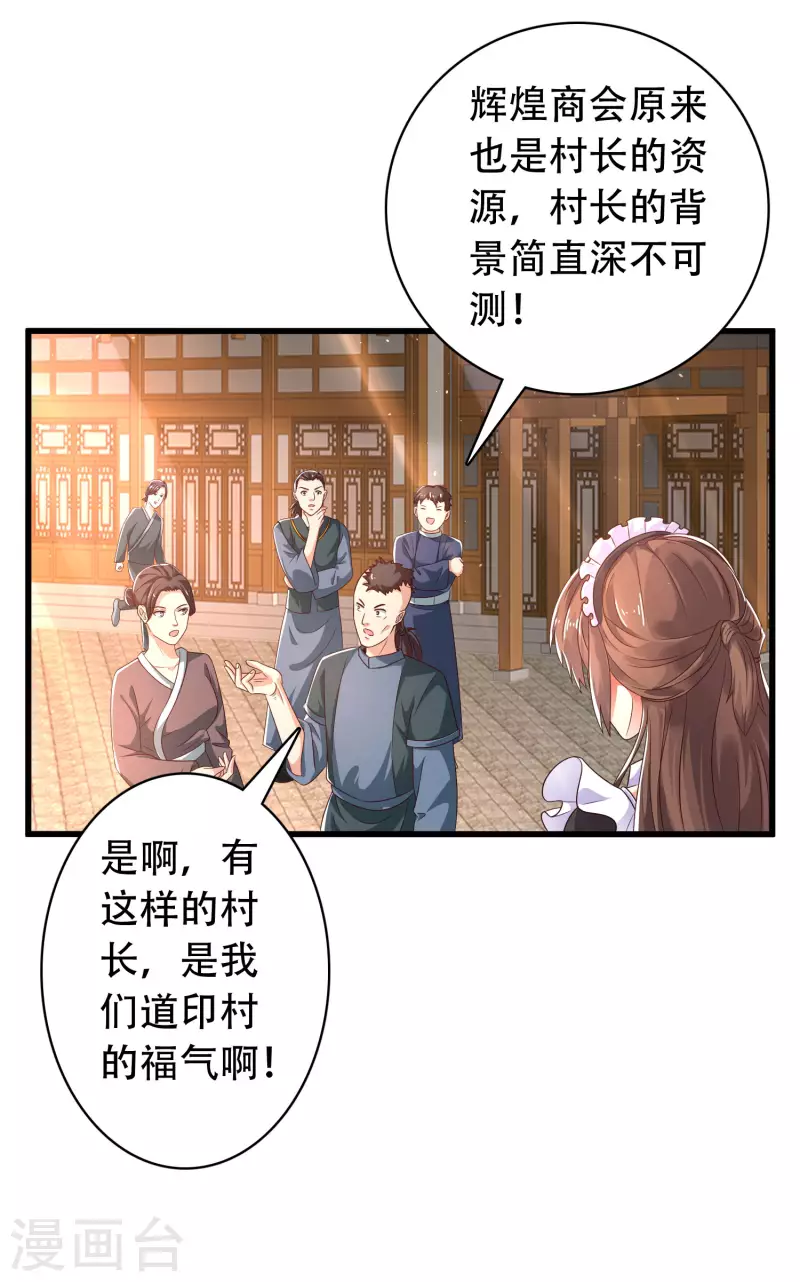 第25话 你居然对堂堂妖皇做这种事！-第30话