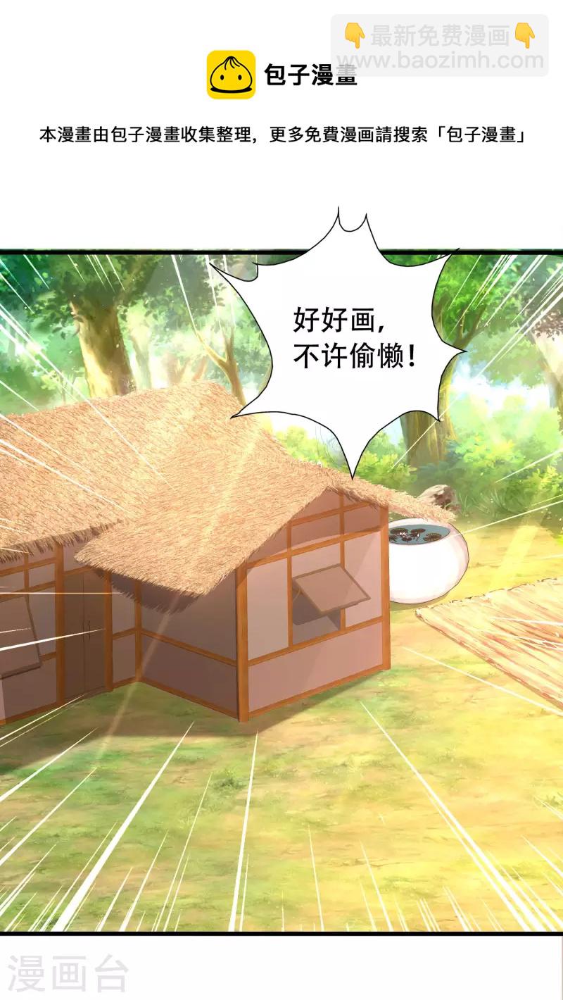 第25话 你居然对堂堂妖皇做这种事！-第30话