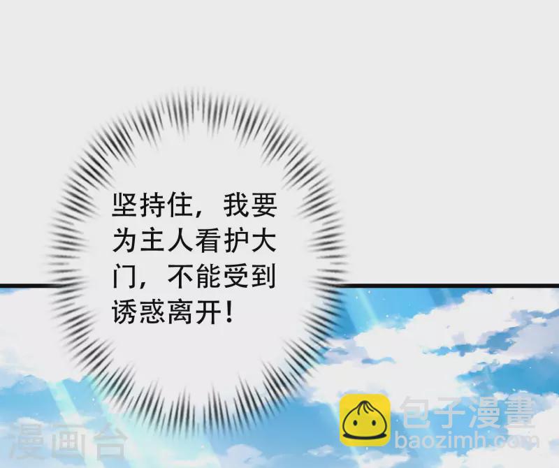 第25话 你居然对堂堂妖皇做这种事！-第30话