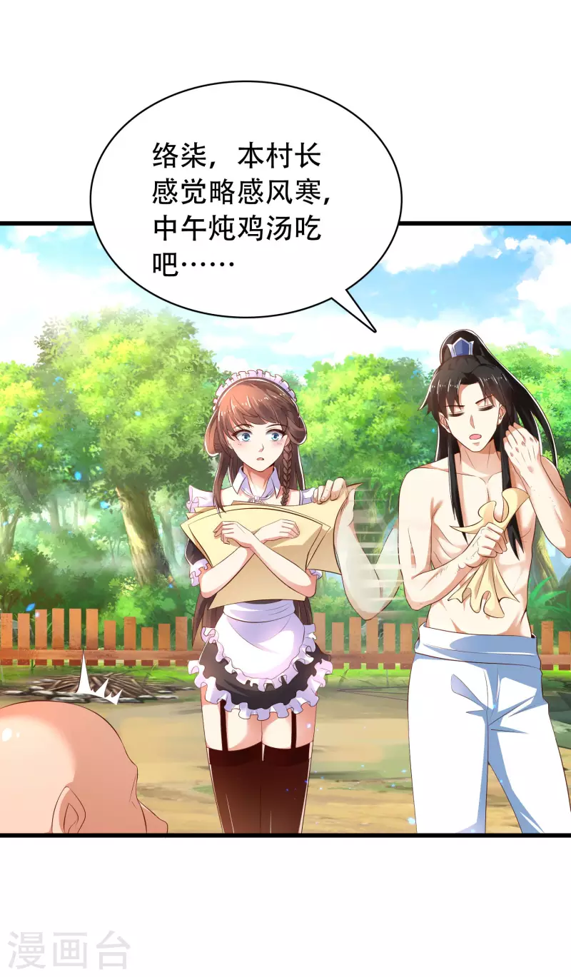 第25话 你居然对堂堂妖皇做这种事！-第30话