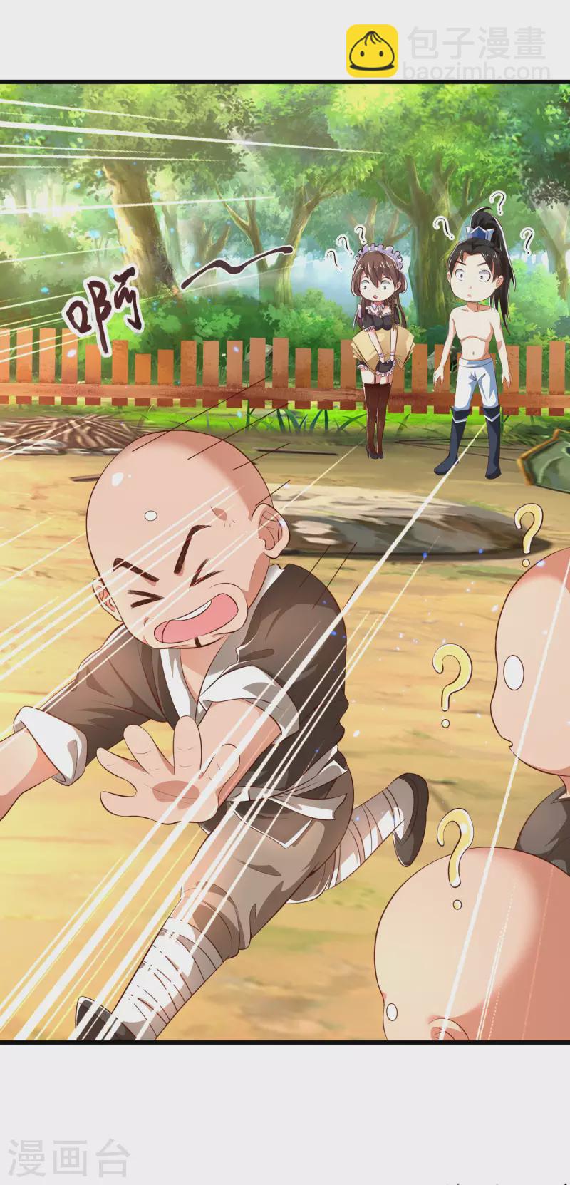 第25话 你居然对堂堂妖皇做这种事！-第30话