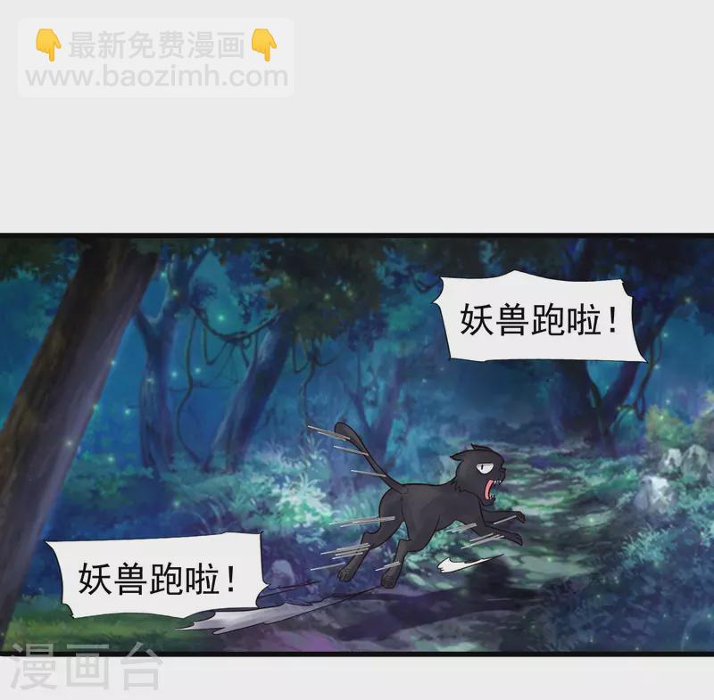 第1话 开局就是大英雄-第4话