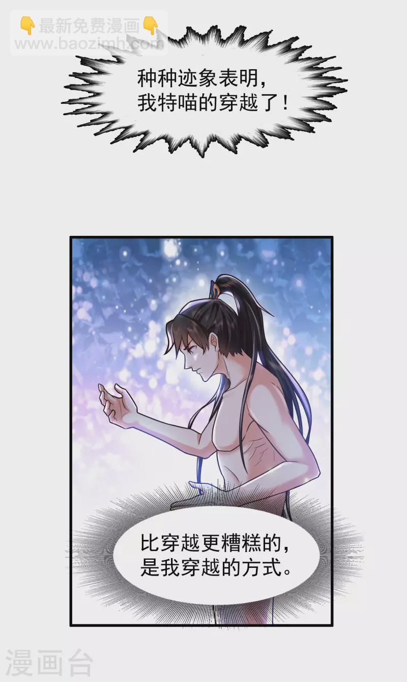 第1话 开局就是大英雄-第4话