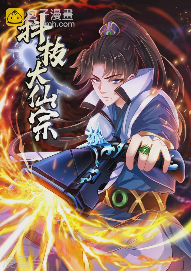 第1话 开局就是大英雄-第4话