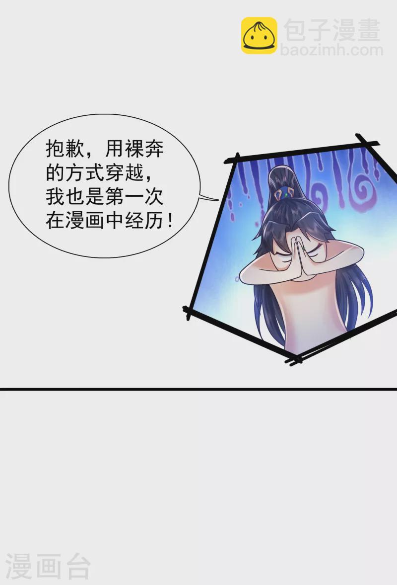 第1话 开局就是大英雄-第4话