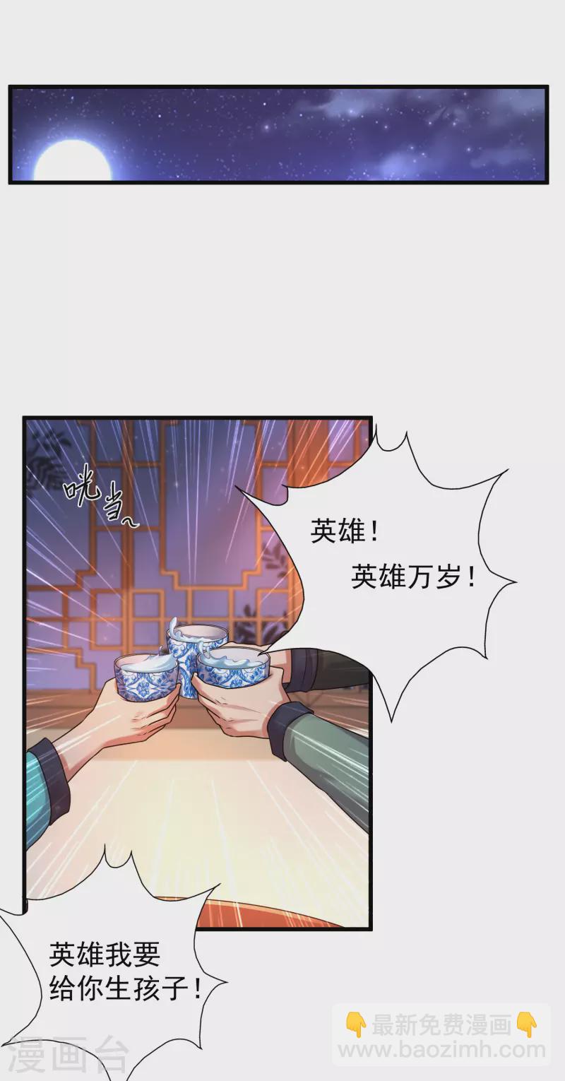 第1话 开局就是大英雄-第4话