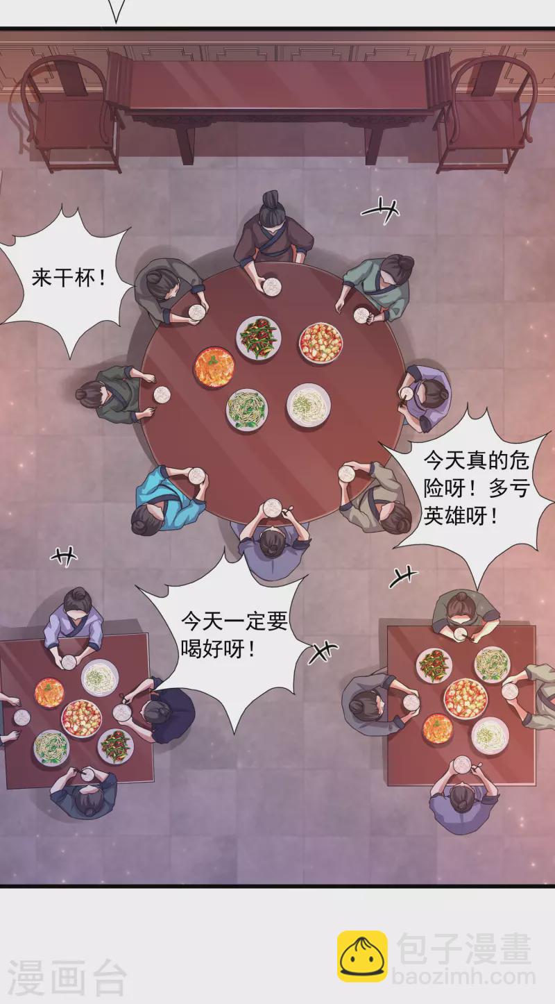 第1话 开局就是大英雄-第4话