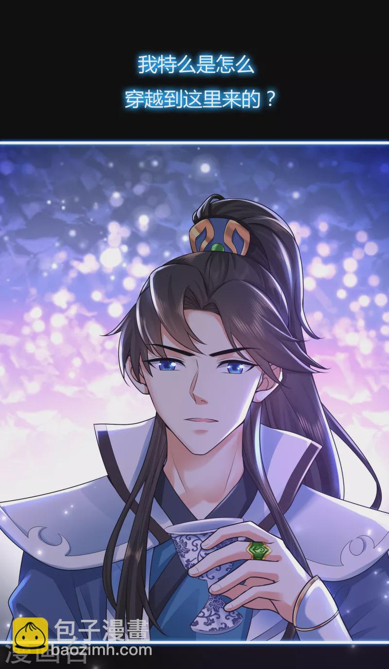 第1话 开局就是大英雄-第4话