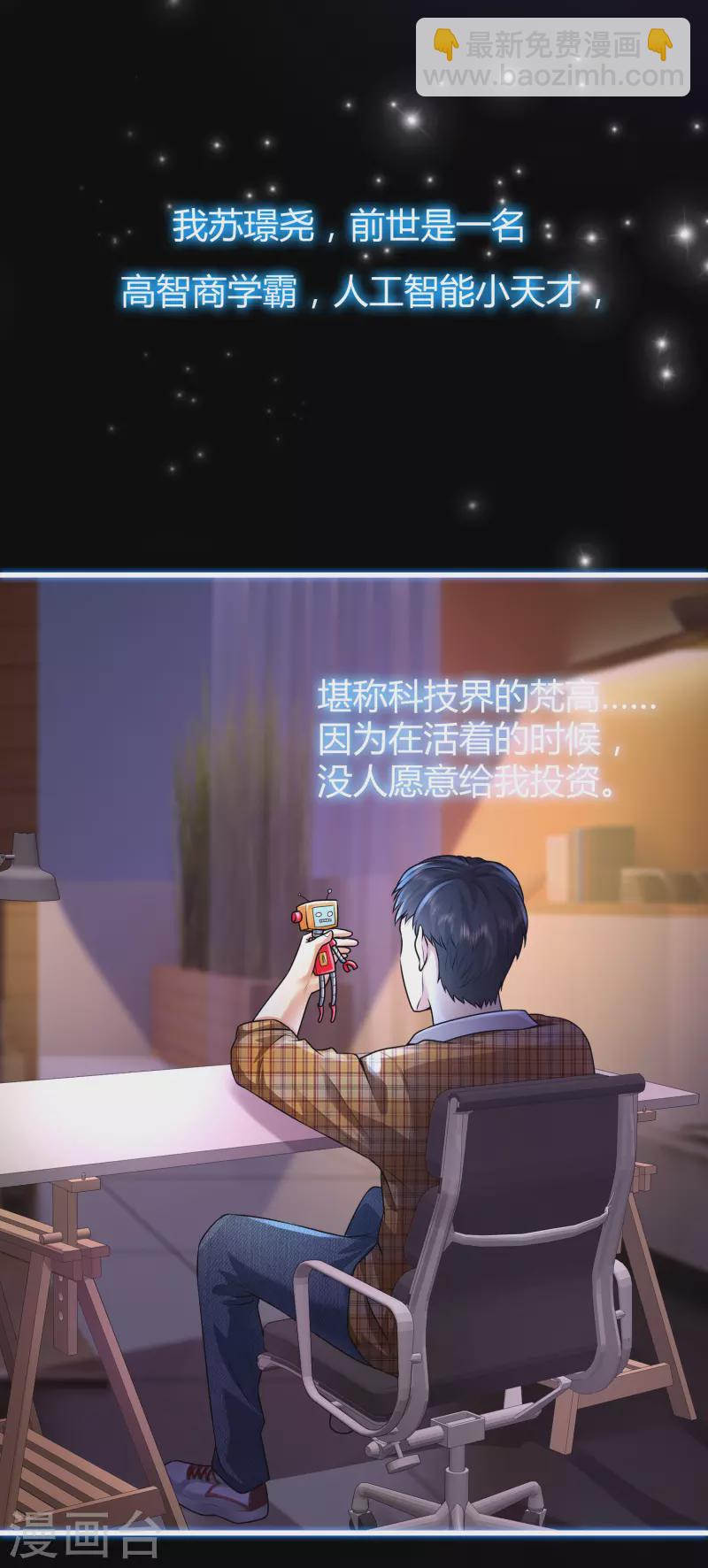 第1话 开局就是大英雄-第4话