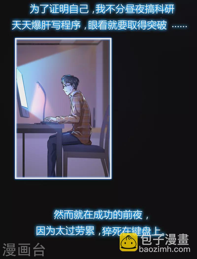 第1话 开局就是大英雄-第4话