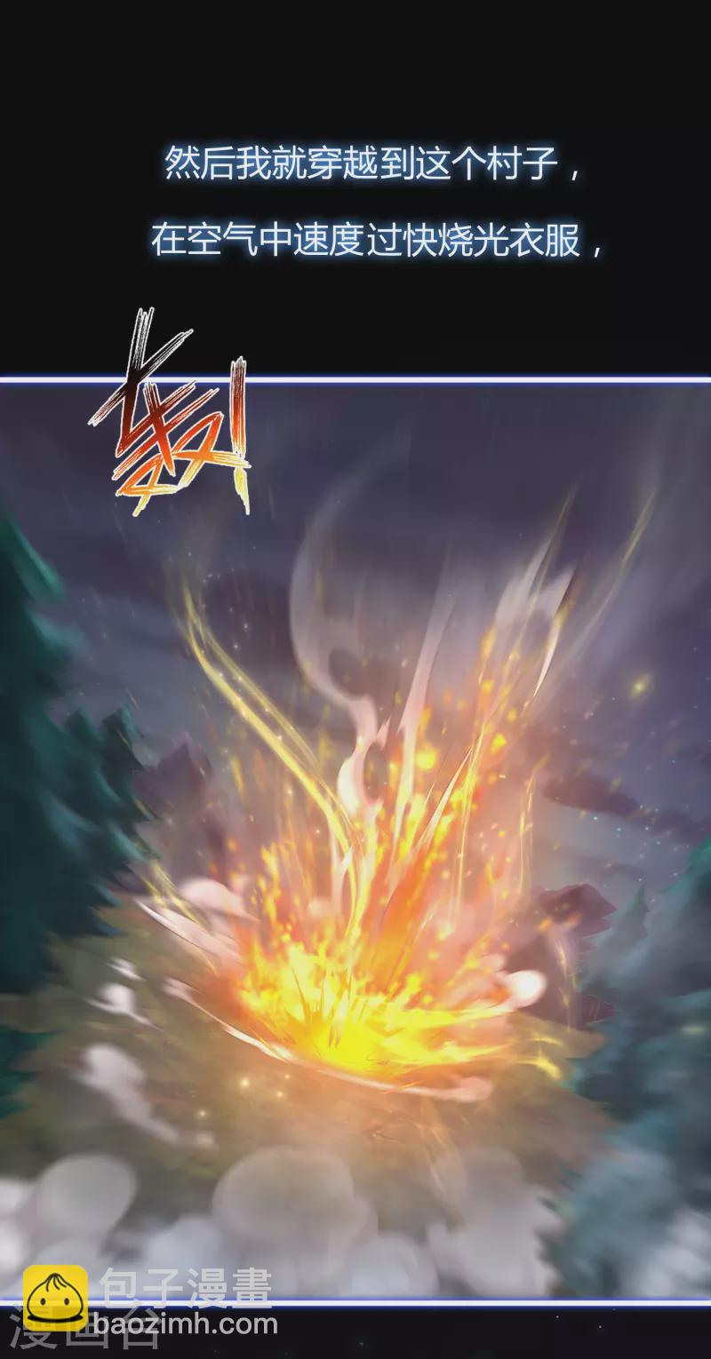 第1话 开局就是大英雄-第4话