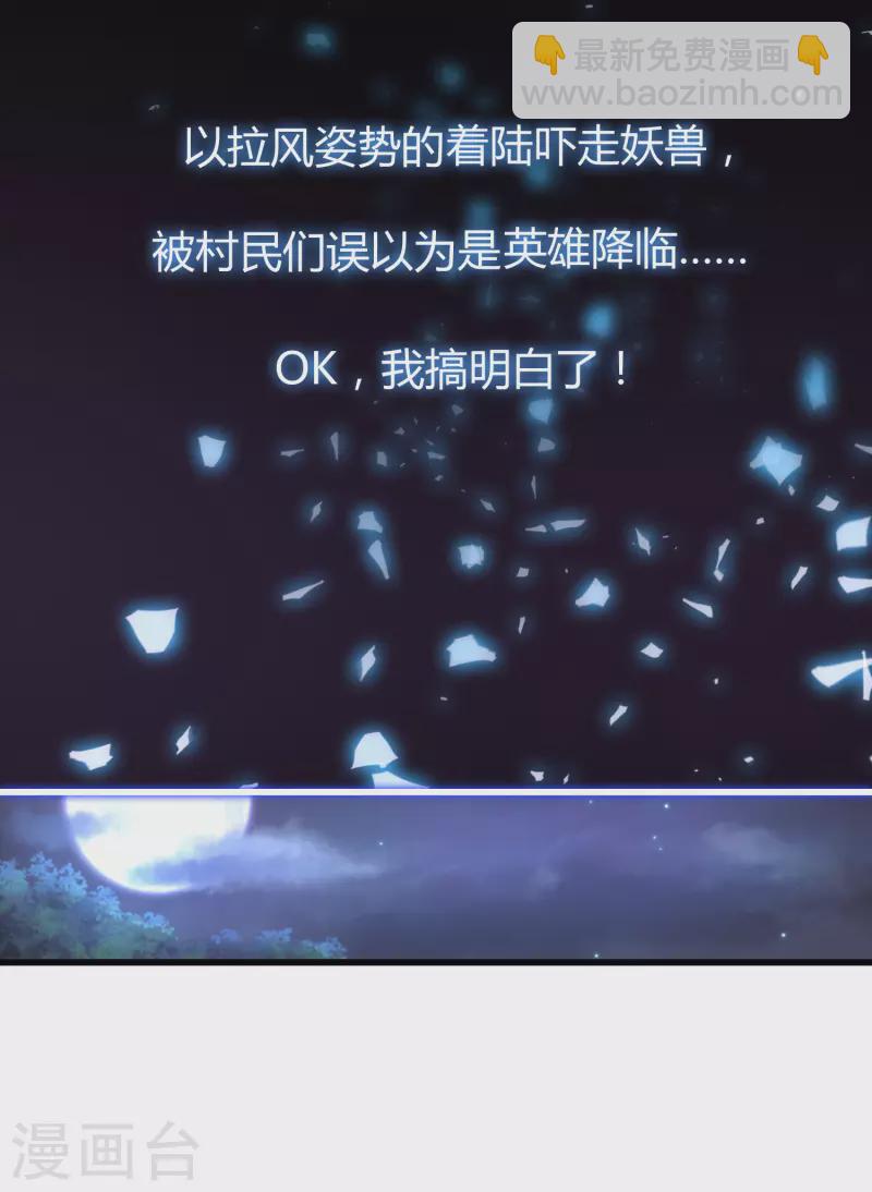 第1话 开局就是大英雄-第4话