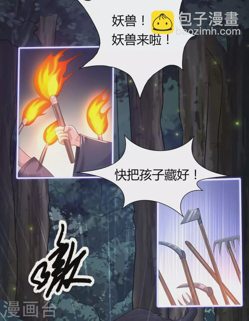 第1话 开局就是大英雄-第4话