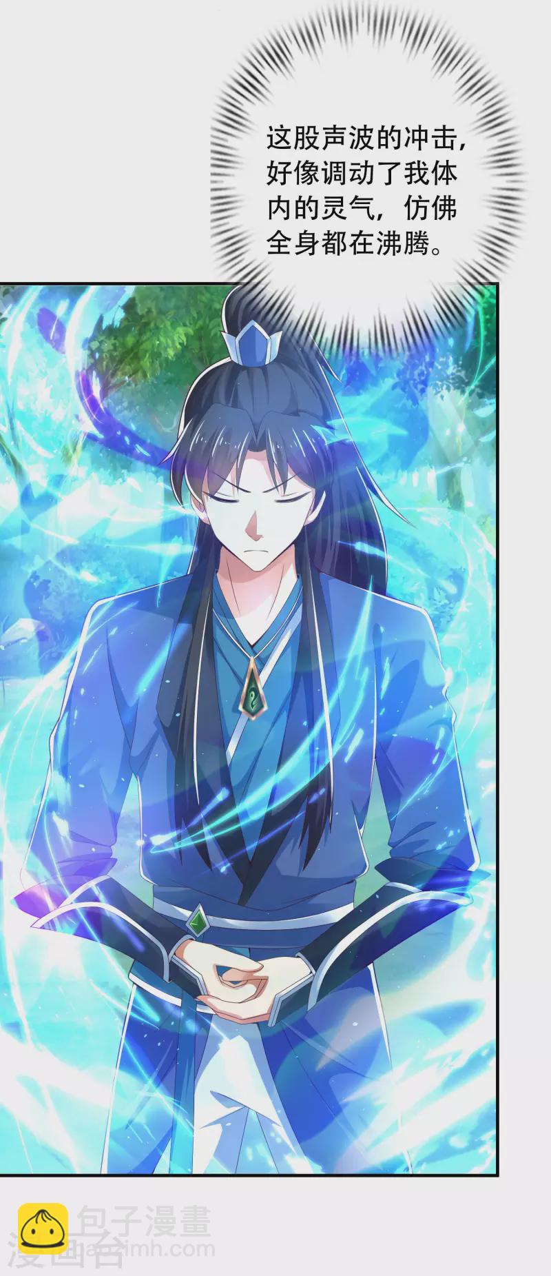 第27话 解锁了新道具~-第32话