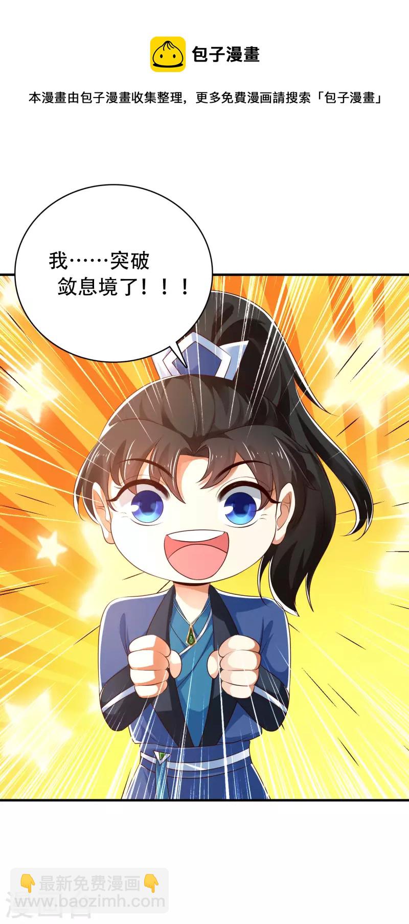 第27话 解锁了新道具~-第32话