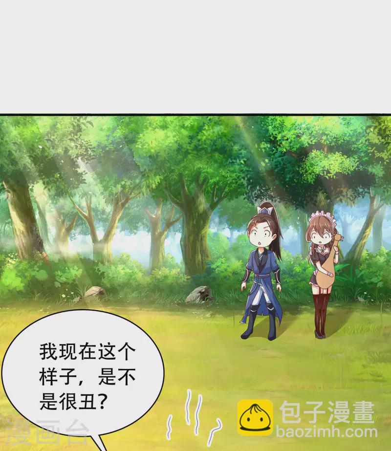 第27话 解锁了新道具~-第32话