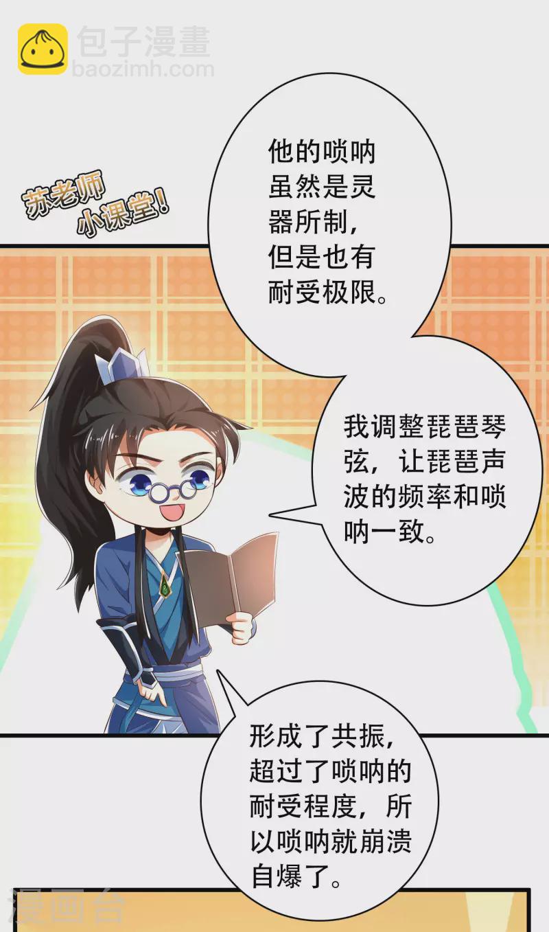 第27话 解锁了新道具~-第32话