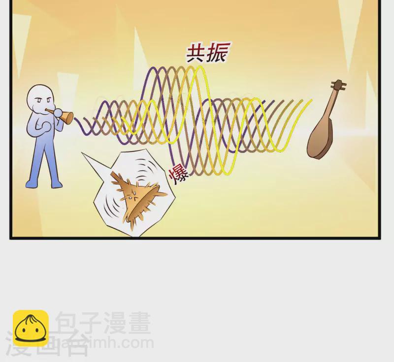 第27话 解锁了新道具~-第32话