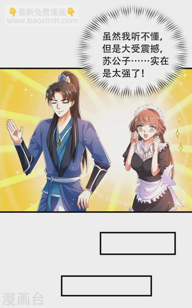 第27话 解锁了新道具~-第32话